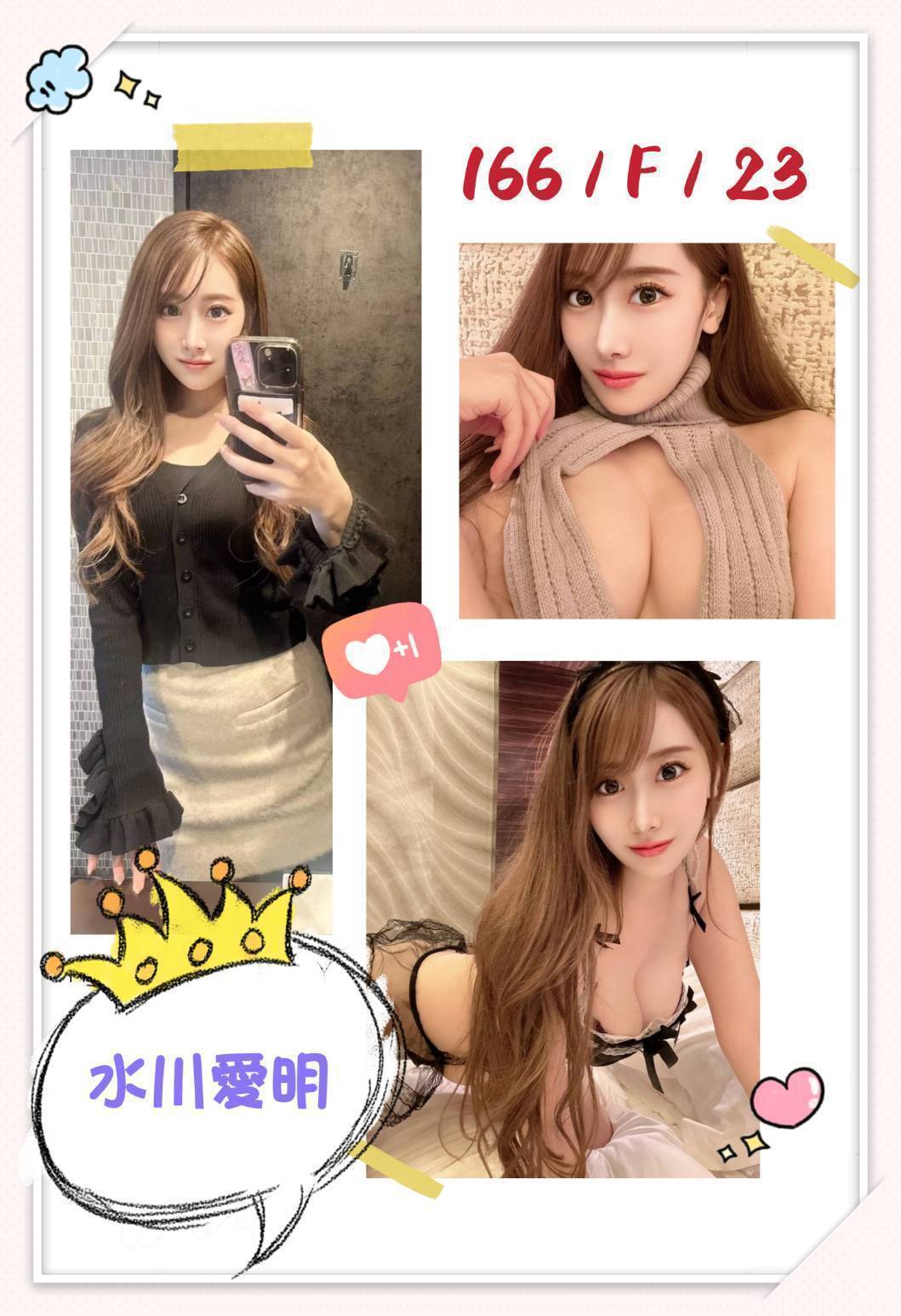 桃園 小模 念波 30|34E